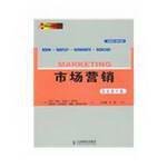 Marketing (bilingual edition) (8th edition)