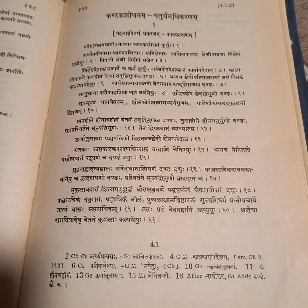 The Kautiliya Arthasastra Part 1