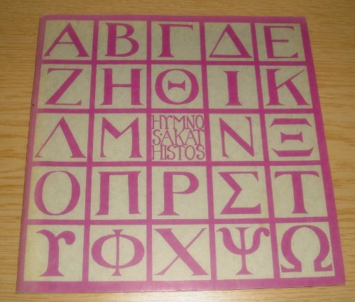 Das Geheimnis der Gottesmutter - Hymnos akathisthos - von Eberhard Maria Zumbroich aus dem Griechischen übertragen,