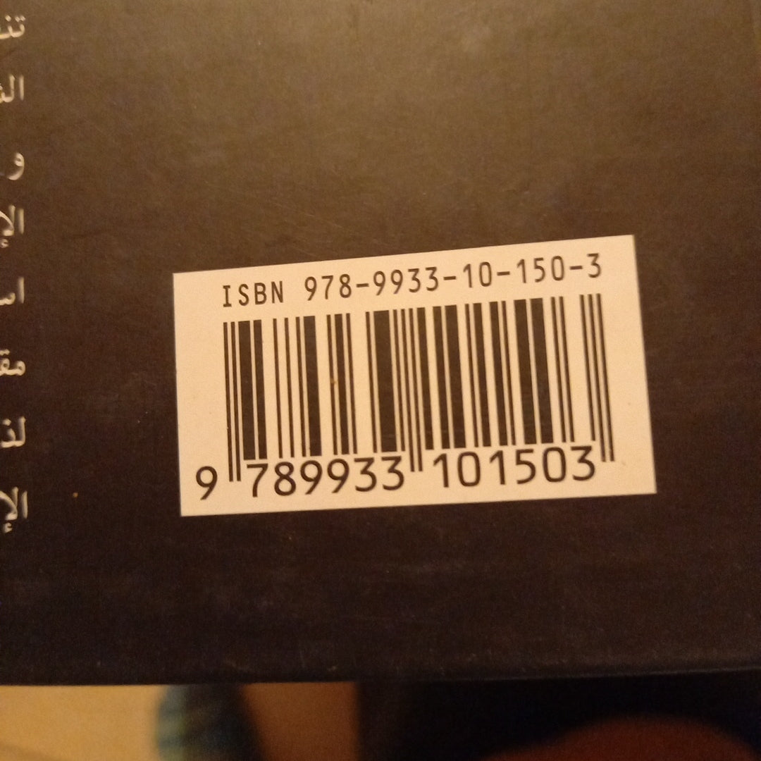 9789933101503