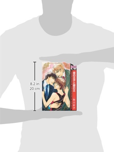 Golden Prince And Argent King (Yaoi) (Yaoi Manga)