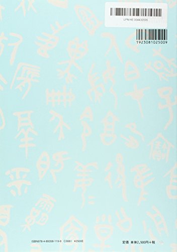 Basic Kanji Book Vol. 2