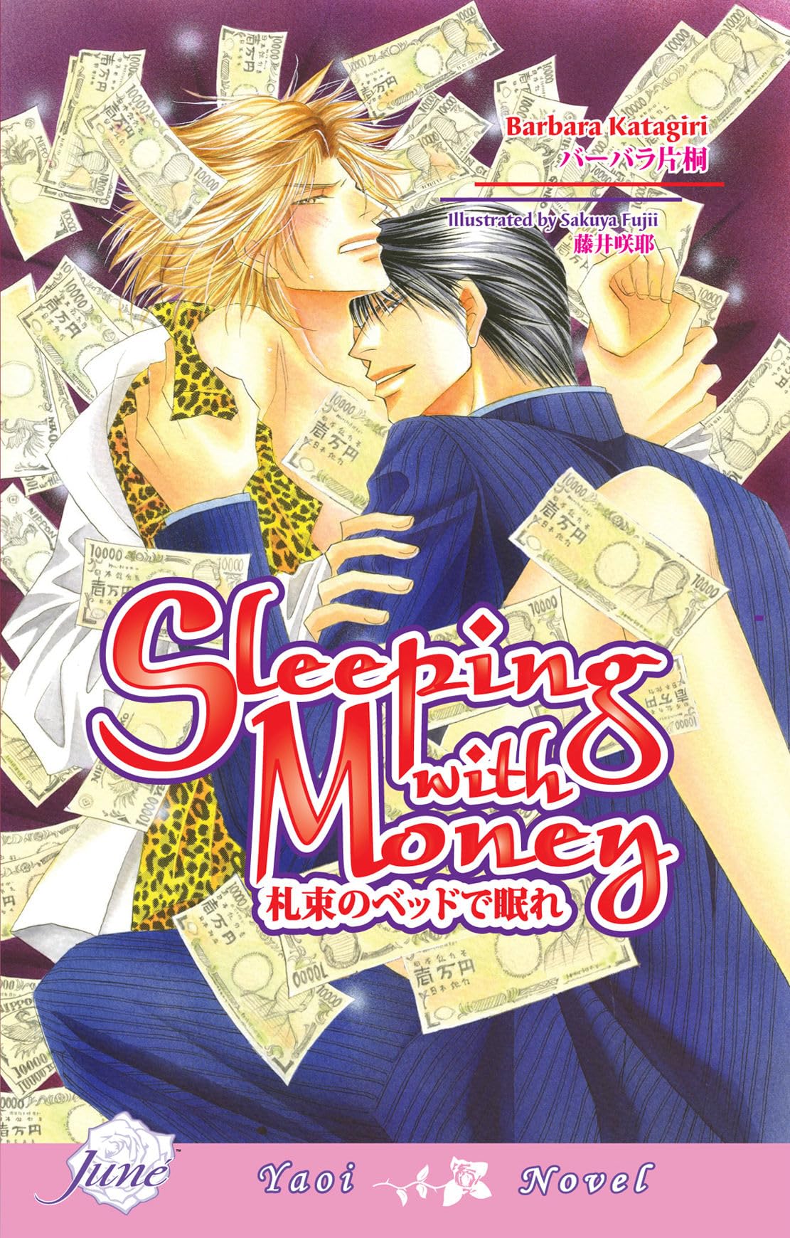 Sleeping With Money (Yaoi Novel)