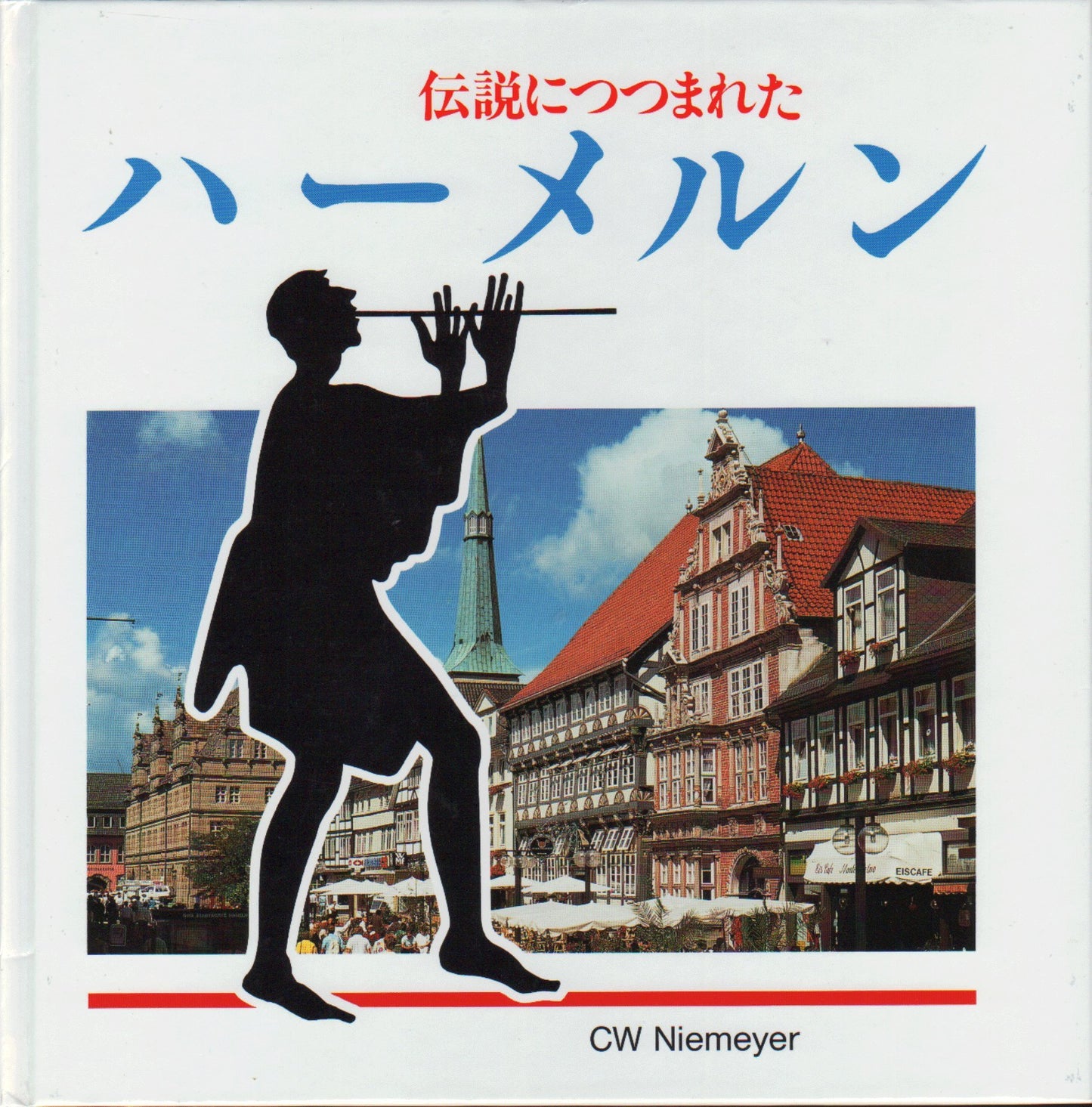 Sagenhaftes Hameln: Ein Rundgang durch die Rattenfängerstadt. Japanisch