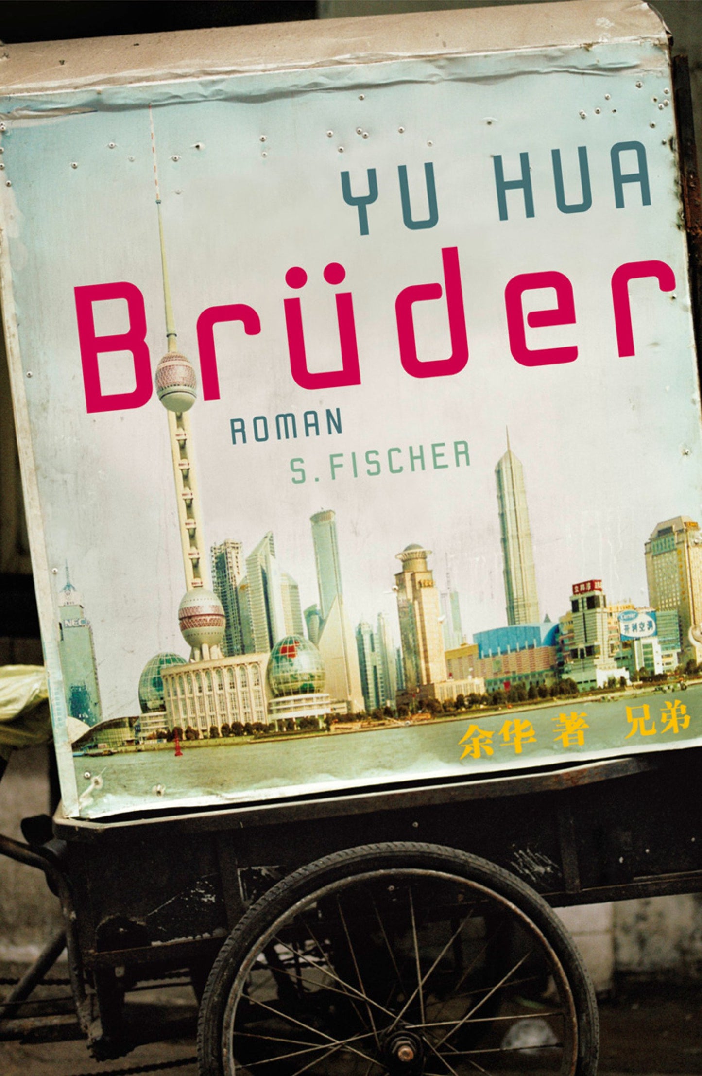 Brüder: Roman (Literatur (international))