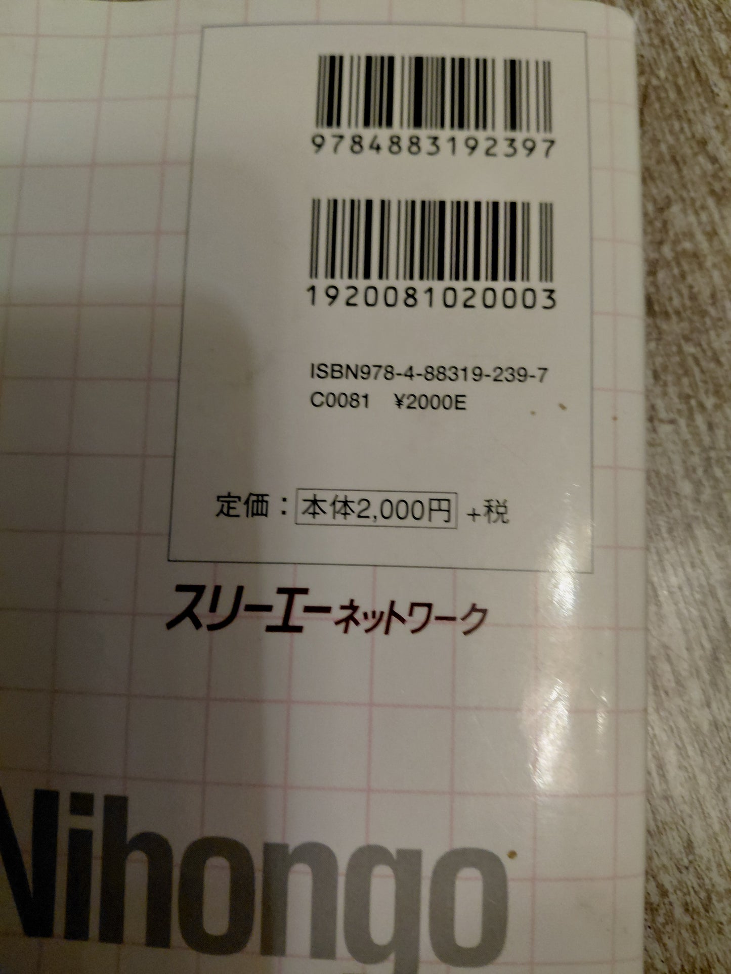 Minna no Nihongo I   9784883192397