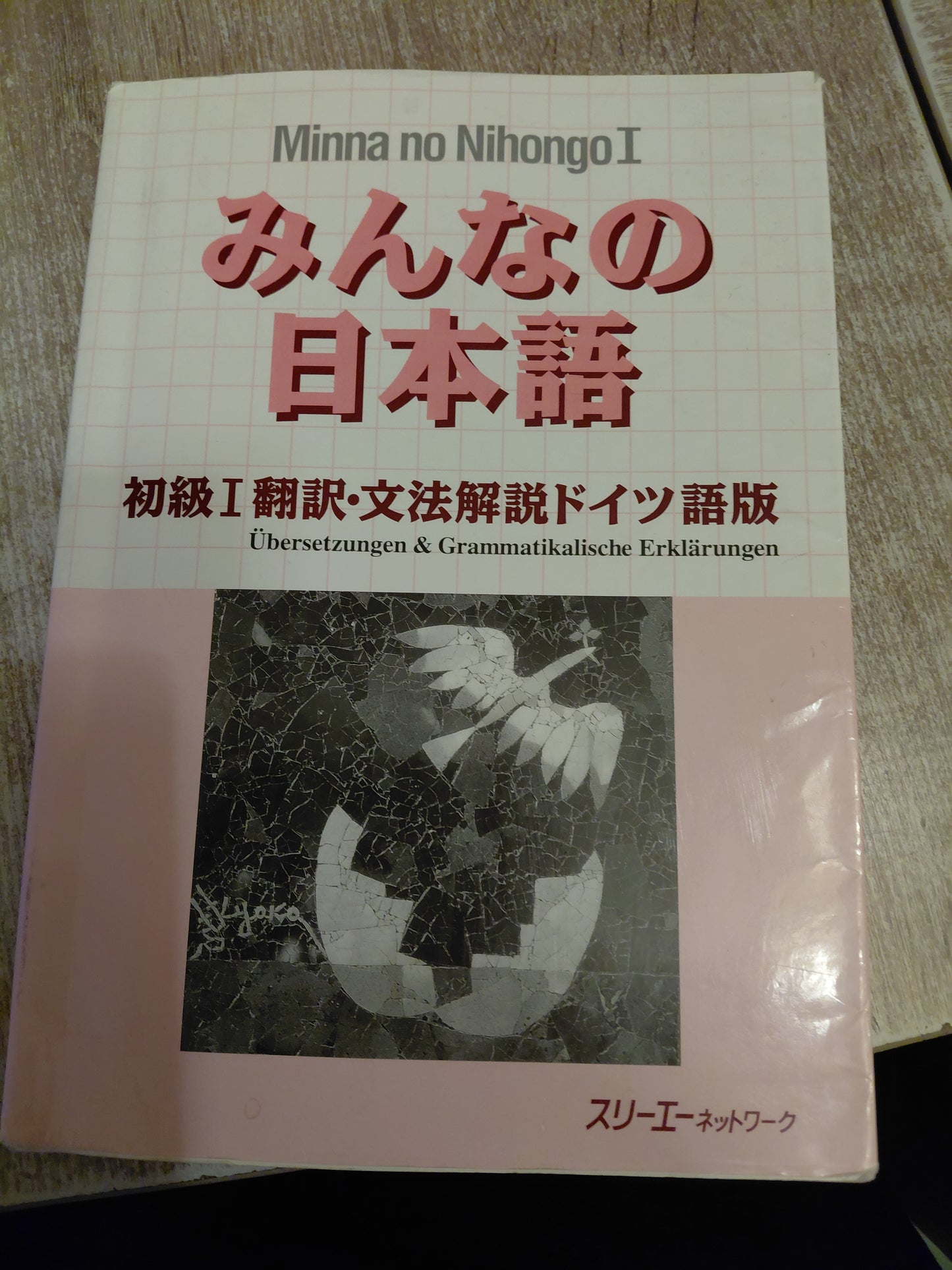 Minna no Nihongo I   9784883192397