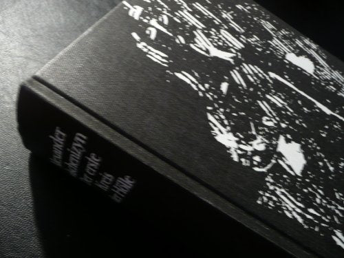 Der erste Kreis der Hölle : Roman.